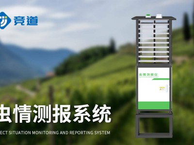 智能守護，農作物病蟲害實時監控設備助力農業穩產增收